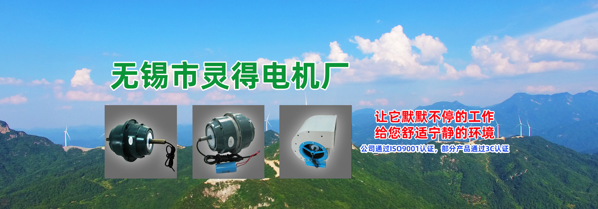 外轉子電機